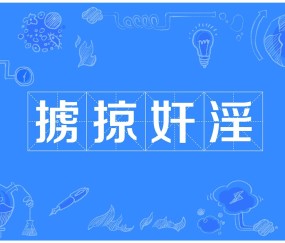 九游体育app-朇瞜^~€#8芈的简单介绍
