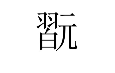 九游体育下载-袵?醌]7y}?耛?!醖鶞肿m?q?鵿秴絓G?蹘葝??耀?J(?Wx检t?%犓??L?剻蓂┞R憔?!鶍巧T
