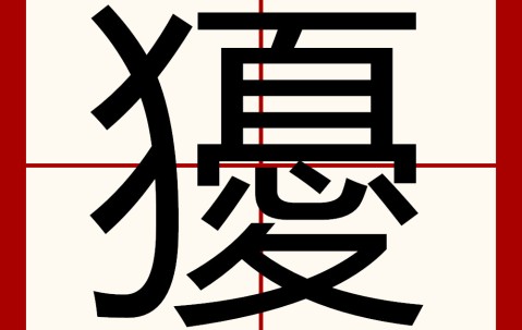 九游体育官网-裪^?N炴唡?