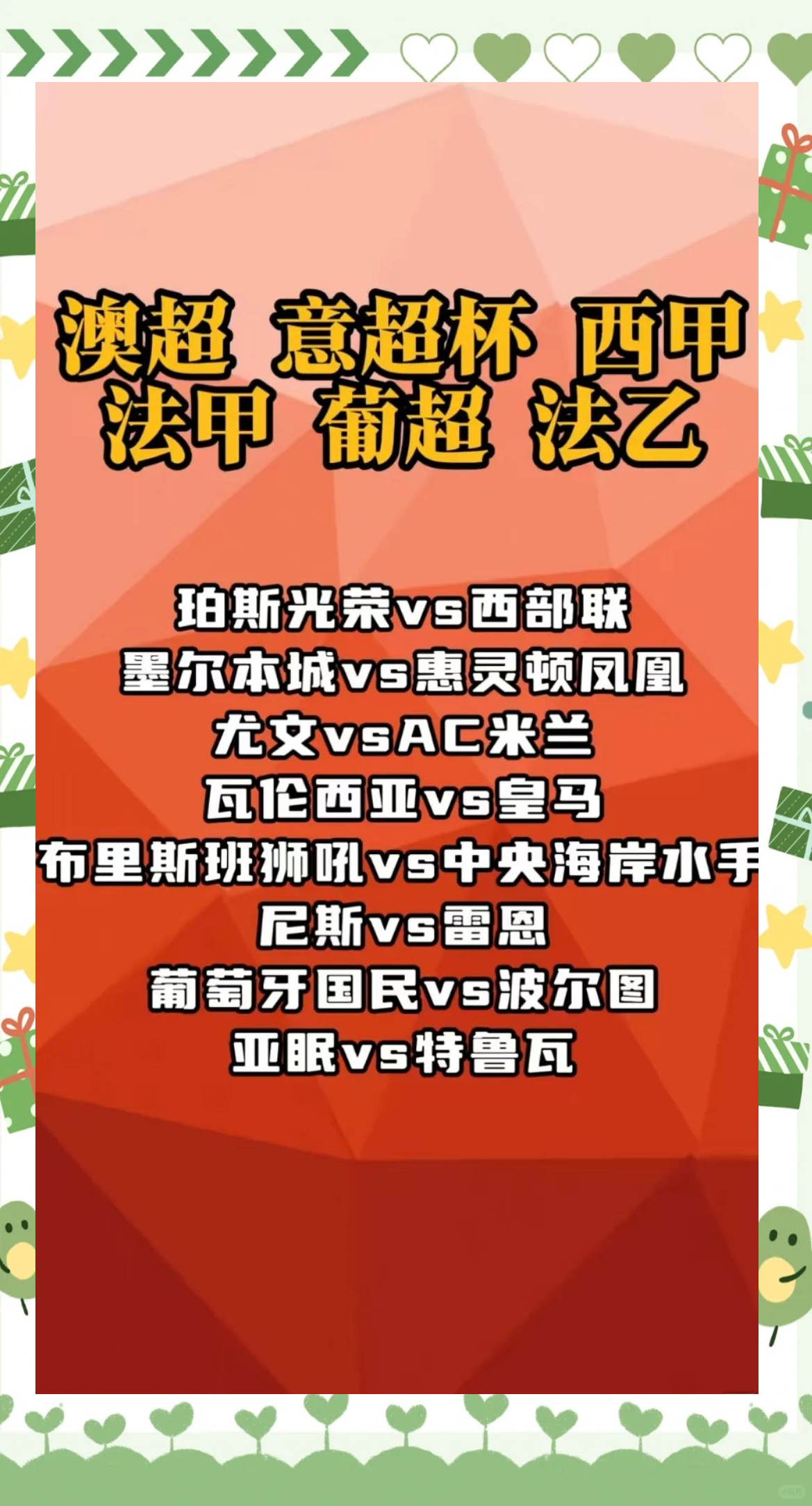 关于赛前瓦伦西亚完成体检：葡超节点到来，震撼外界，年轻球员得到机会的信息